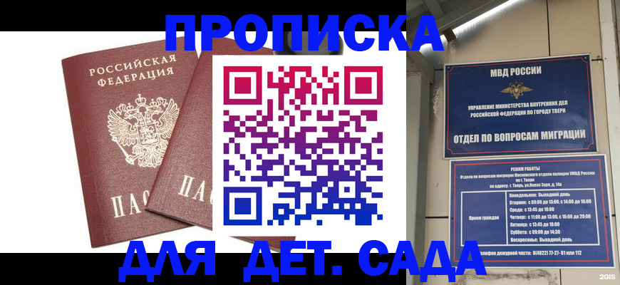 временная регистрация для всех в Каргополе