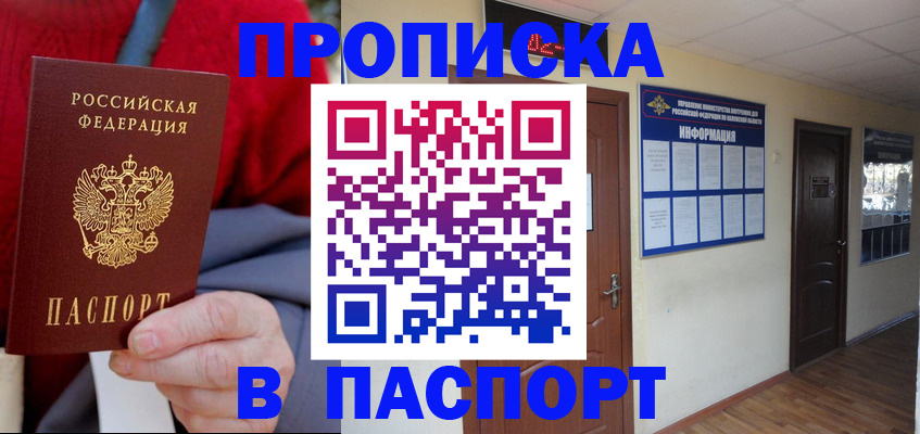 временная регистрация в Каргополе