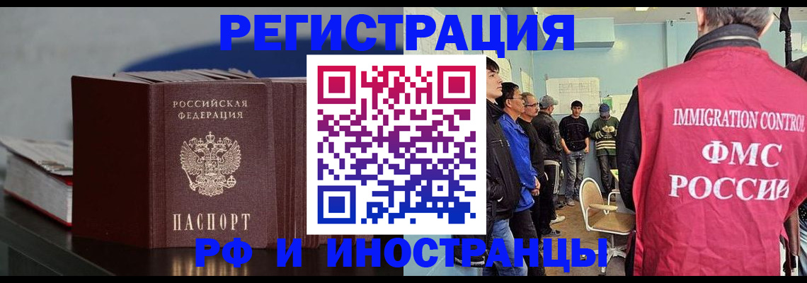 временная регистрация в Каргополе